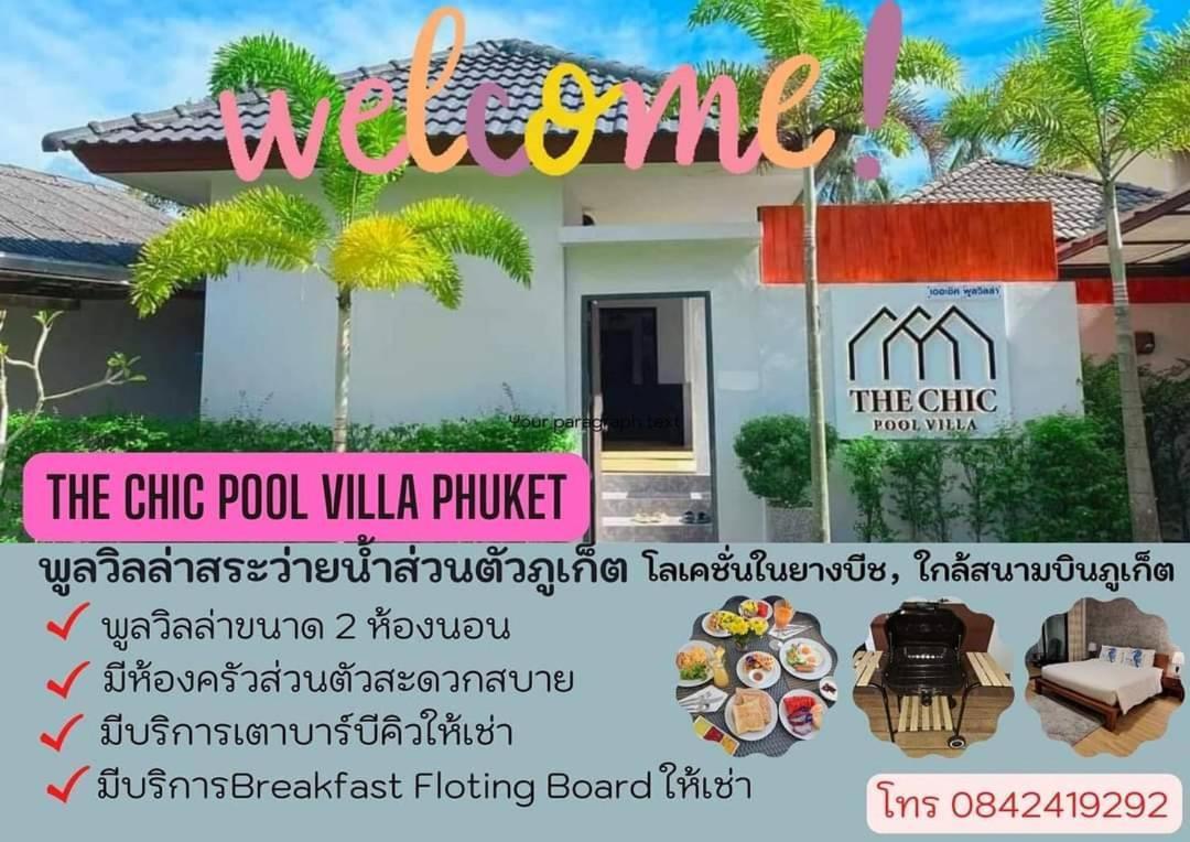The Chic Pool Villa Nai Yang Exterior photo